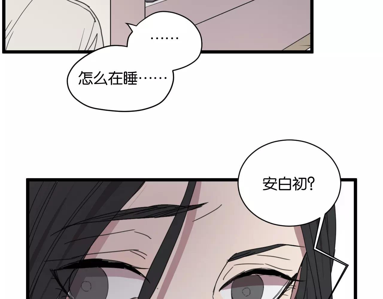 第17话 欠我人情可一定要还