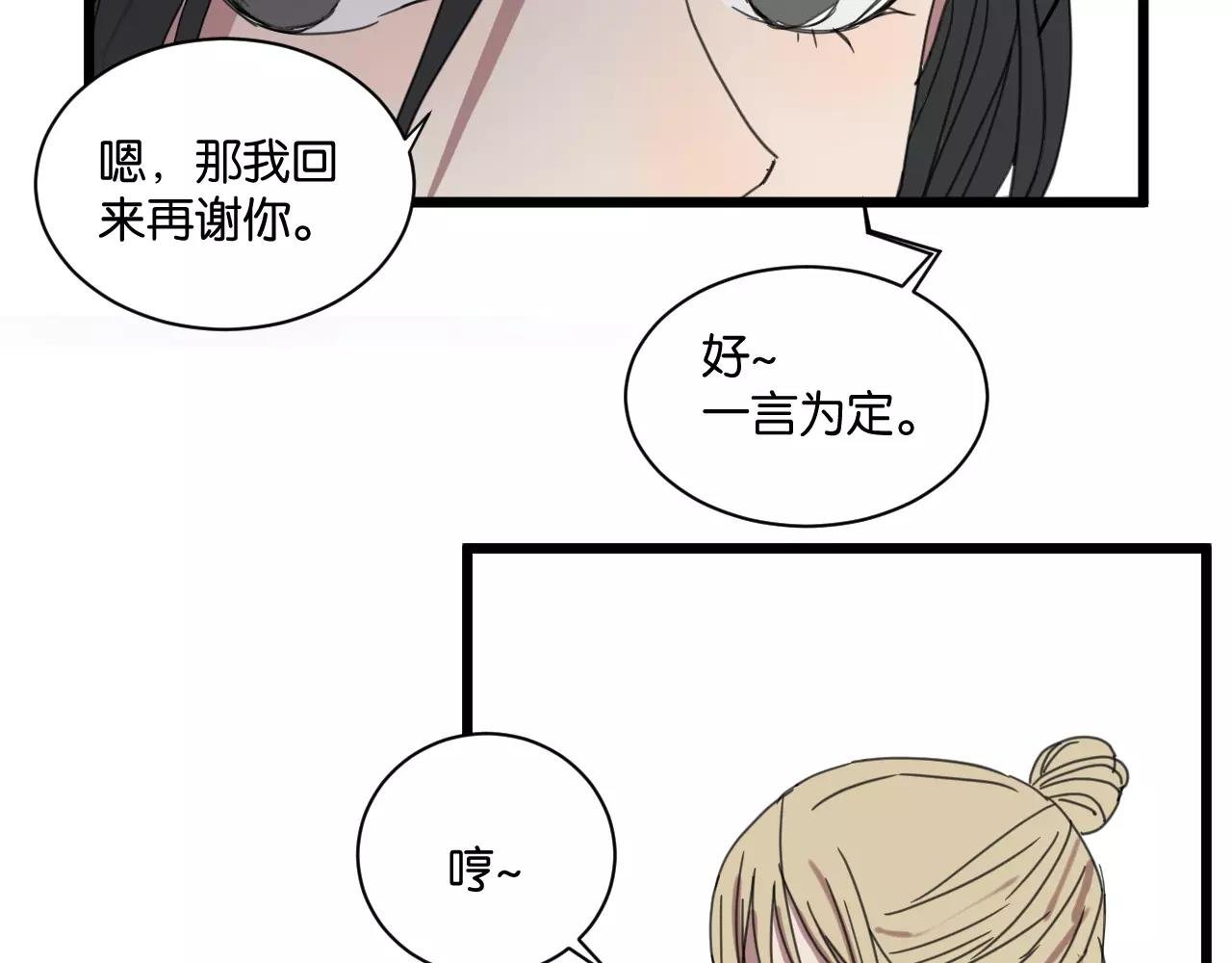 第17话 欠我人情可一定要还