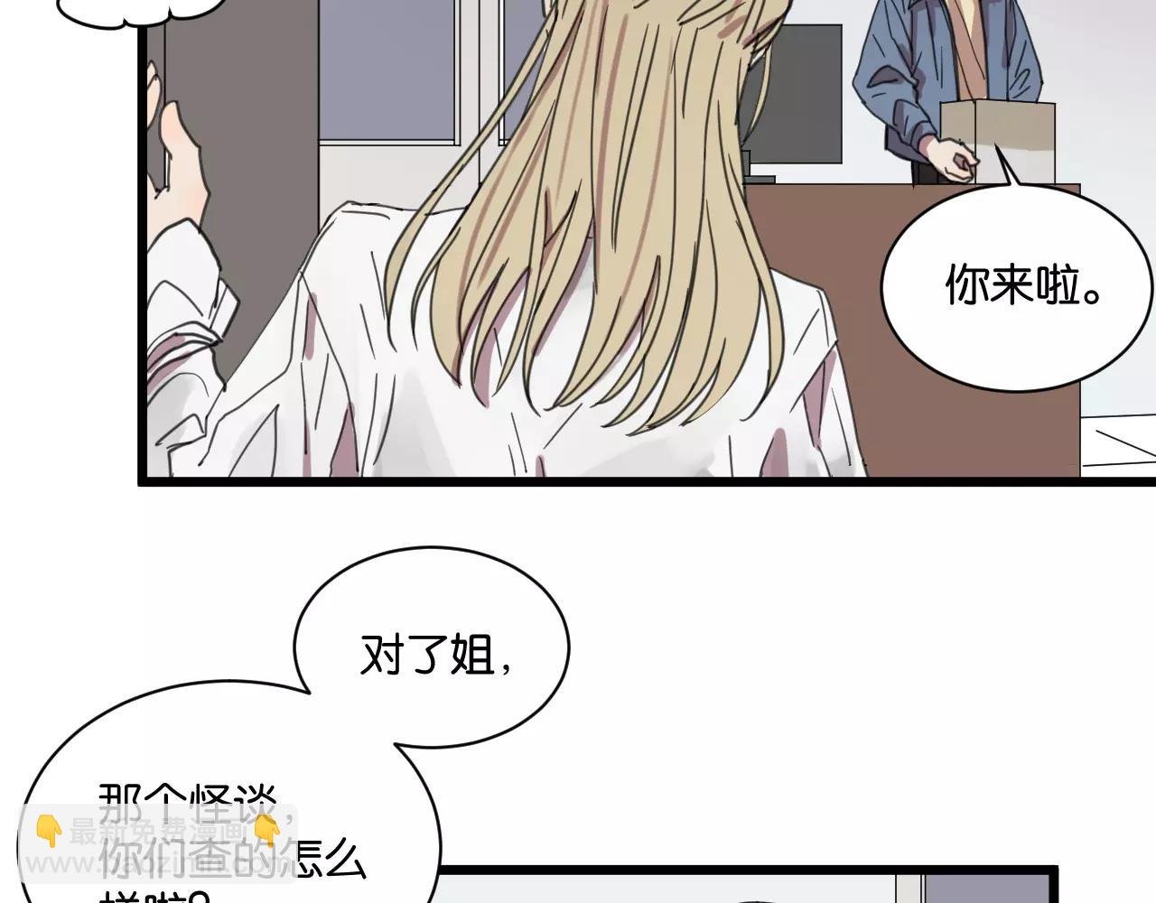 第17话 欠我人情可一定要还