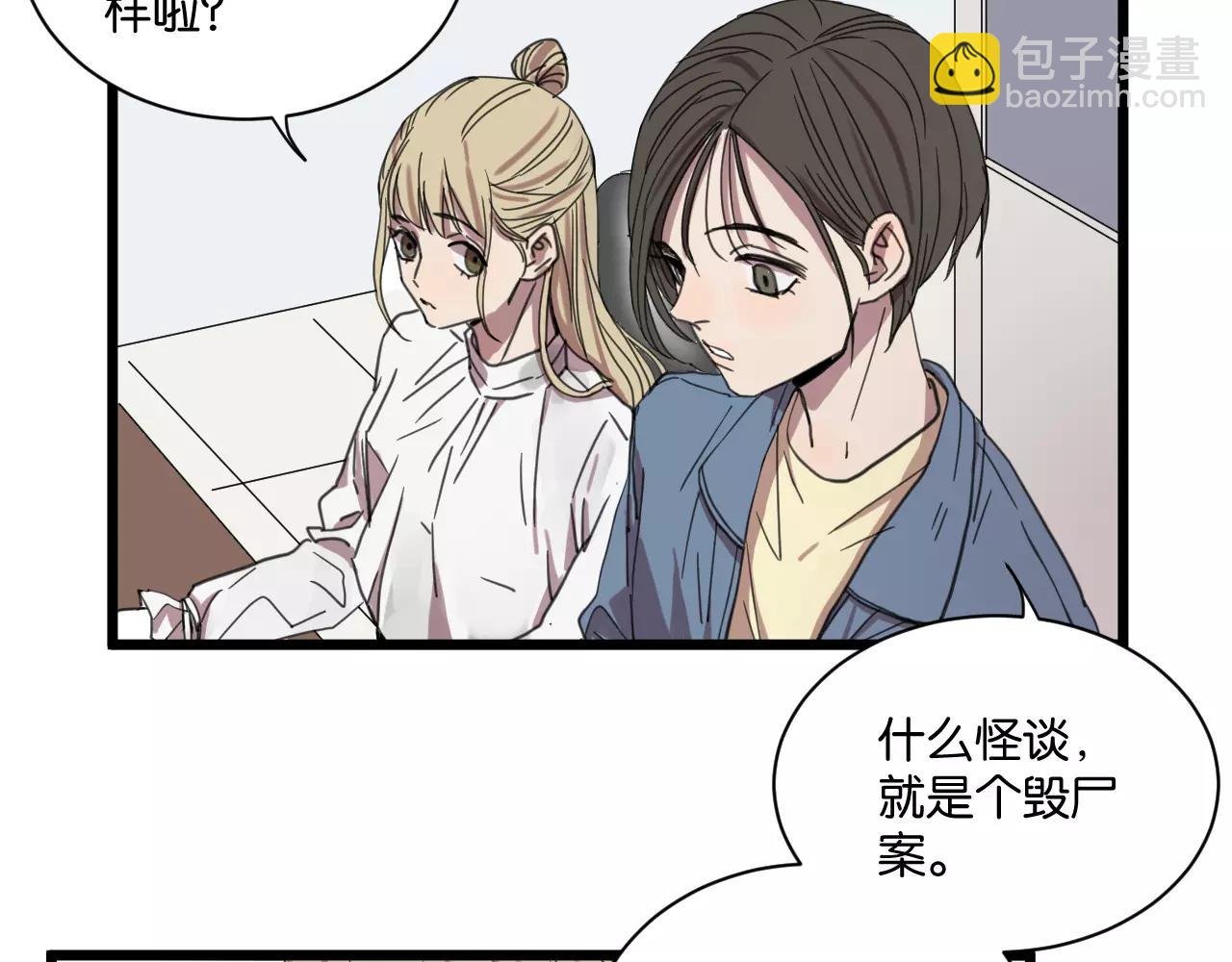 第17话 欠我人情可一定要还
