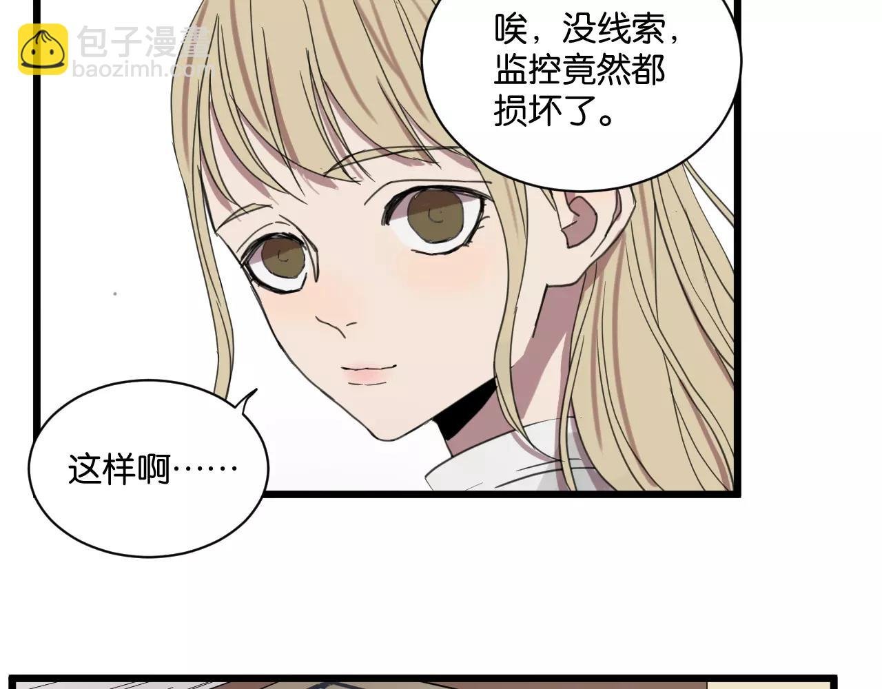 第17话 欠我人情可一定要还