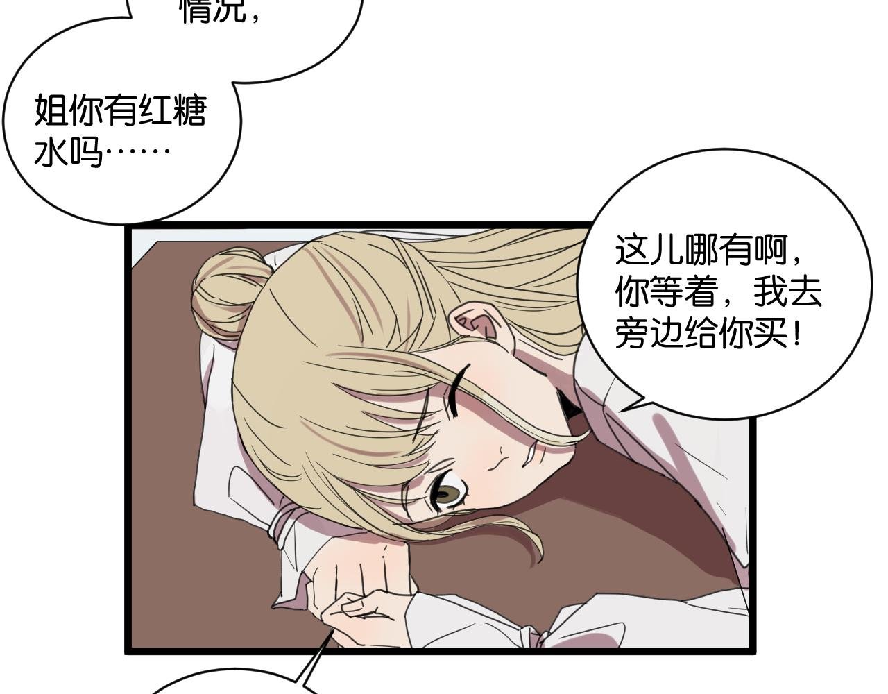 第17话 欠我人情可一定要还