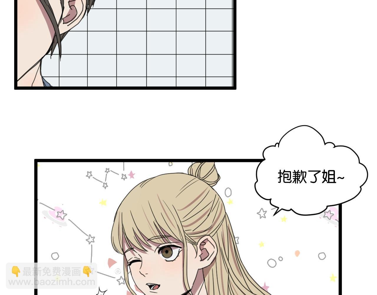 第17话 欠我人情可一定要还