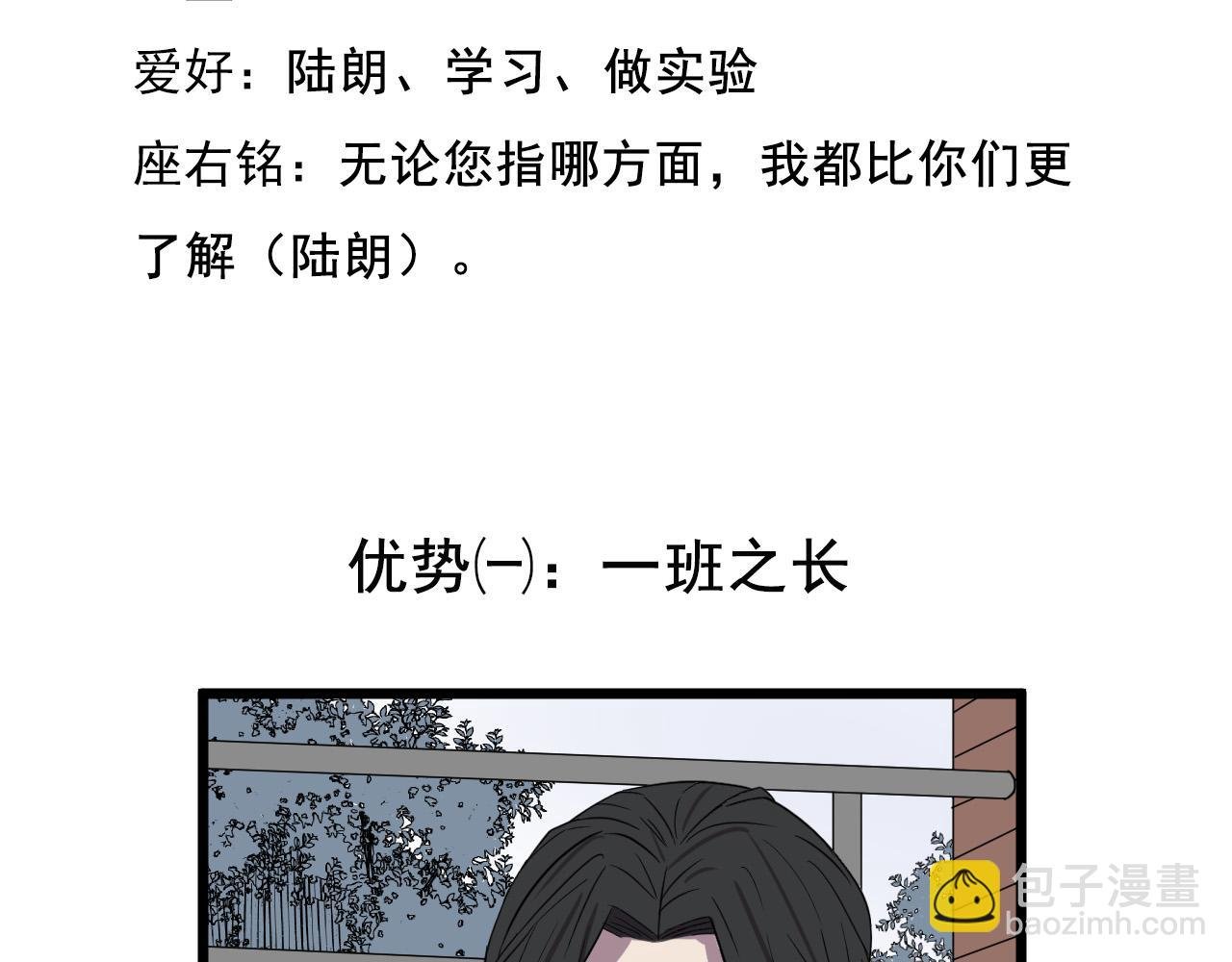第一届冷酷学院校草选拔