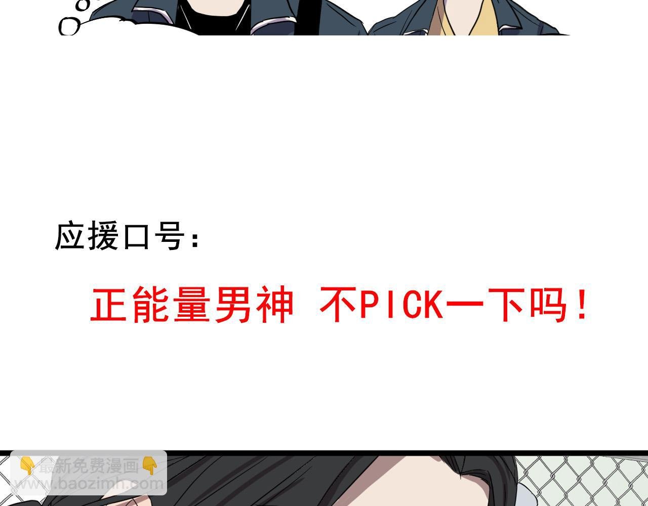 第一届冷酷学院校草选拔