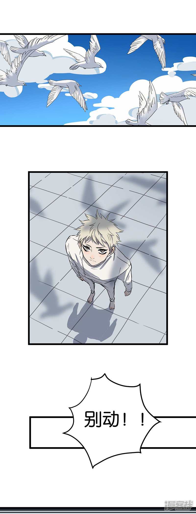 第45话 脱逃