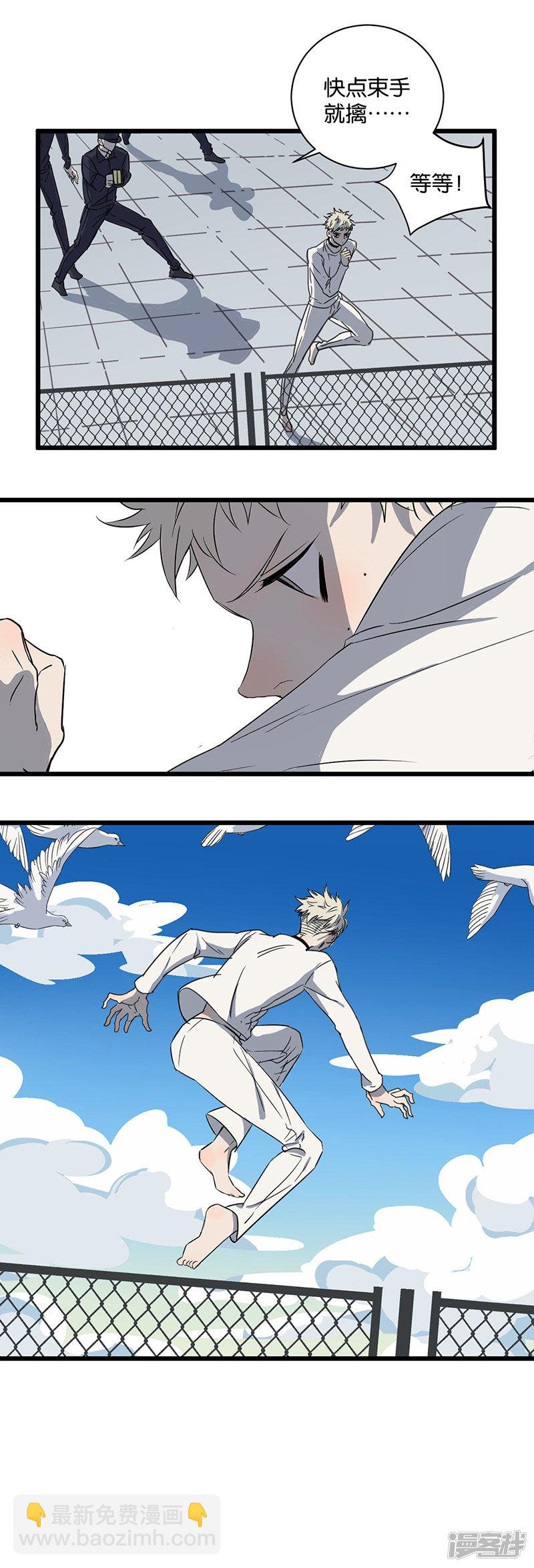 第45话 脱逃