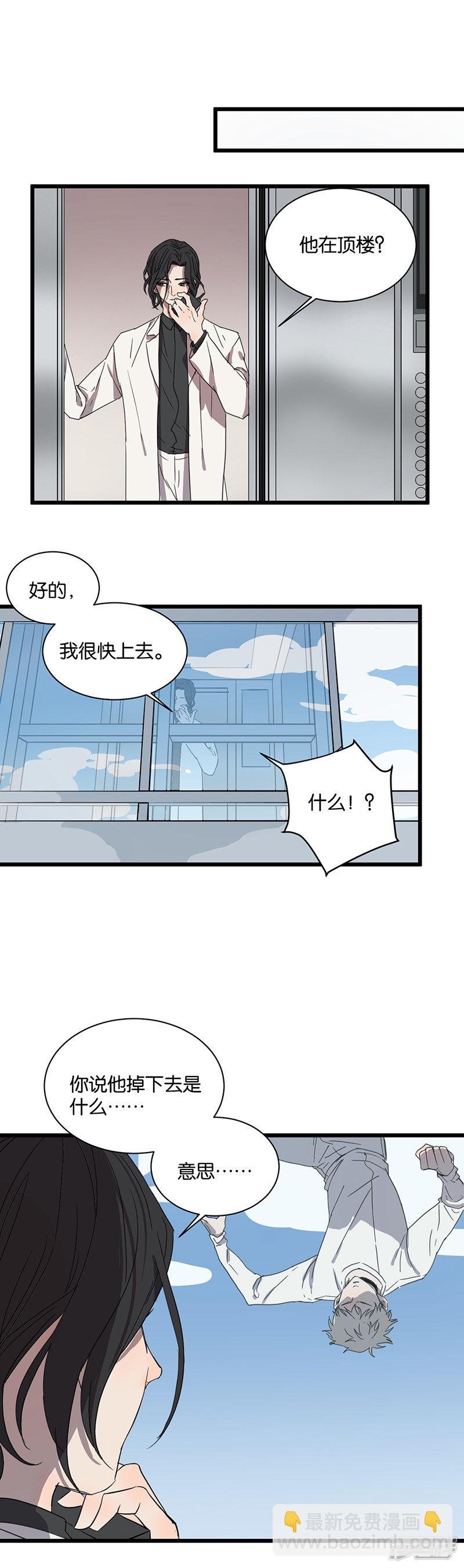 第45话 脱逃