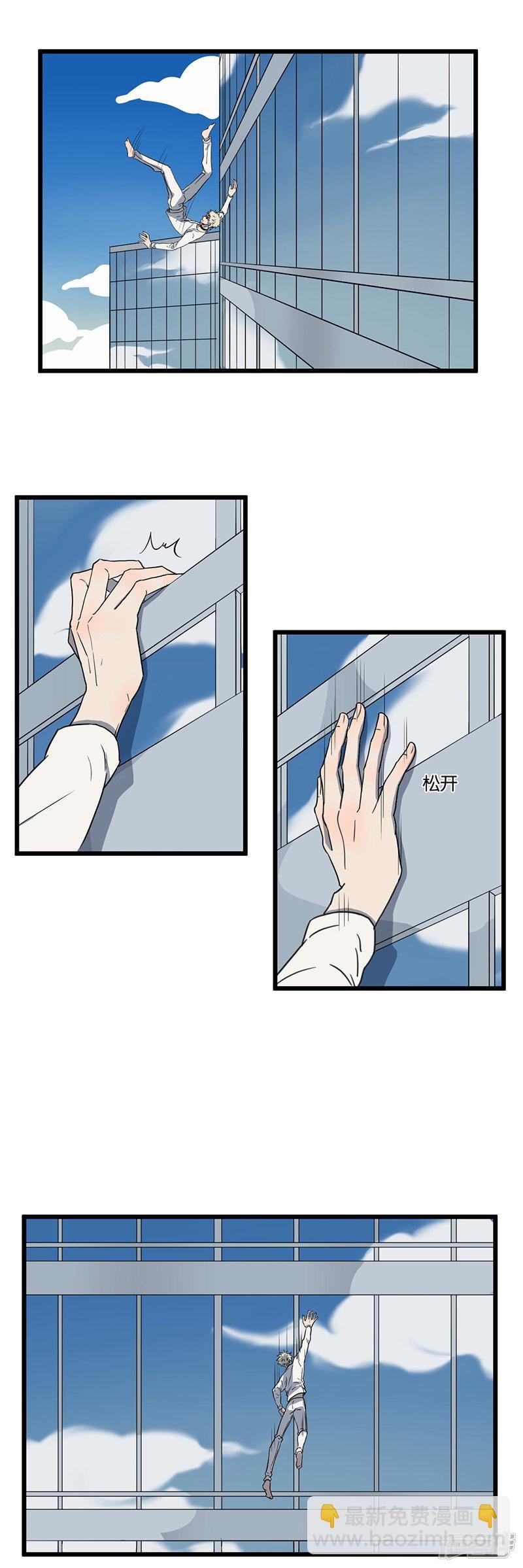 第45话 脱逃