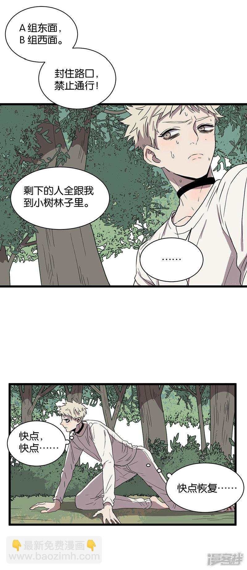 第45话 脱逃