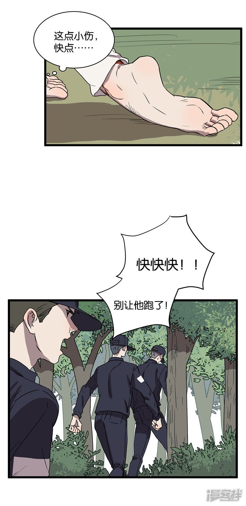 第45话 脱逃