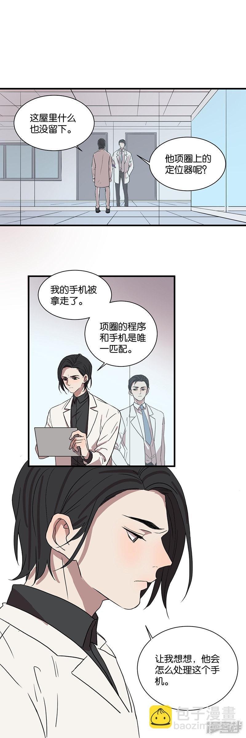 第45话 脱逃