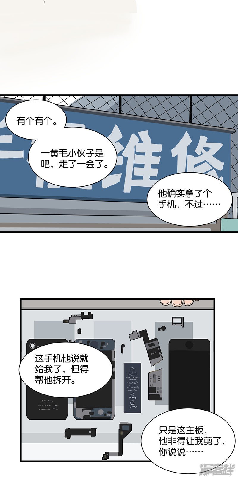 第45话 脱逃