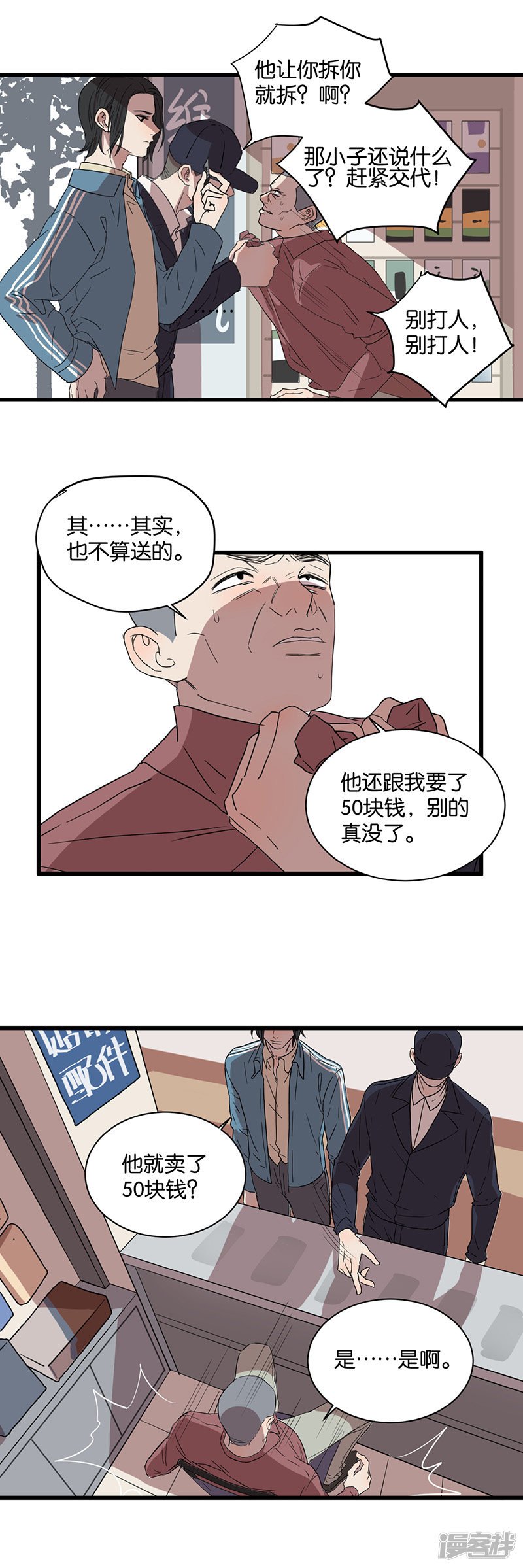 第45话 脱逃