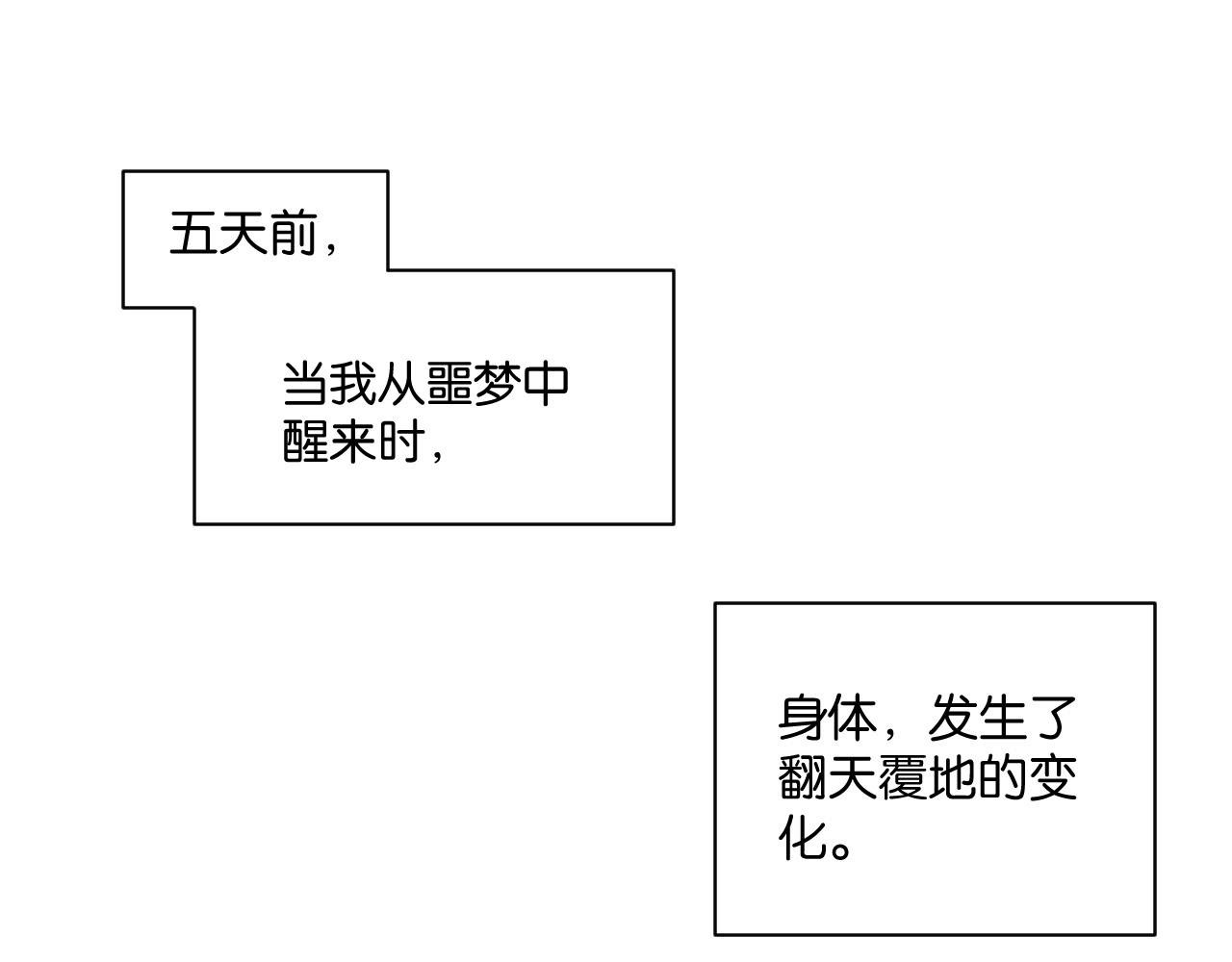 第2话 肚子饿的坏脾气