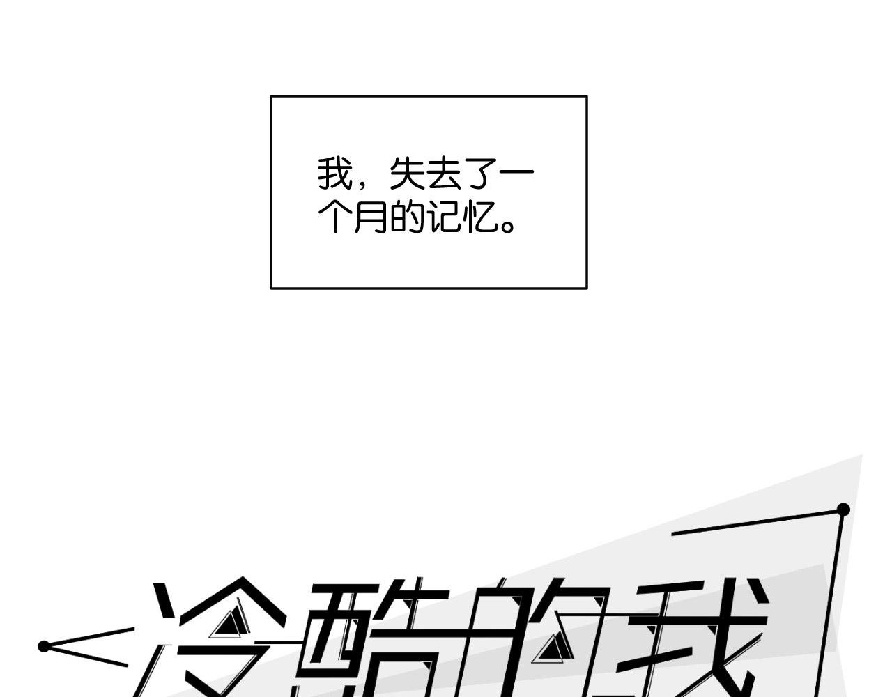 第2话 肚子饿的坏脾气