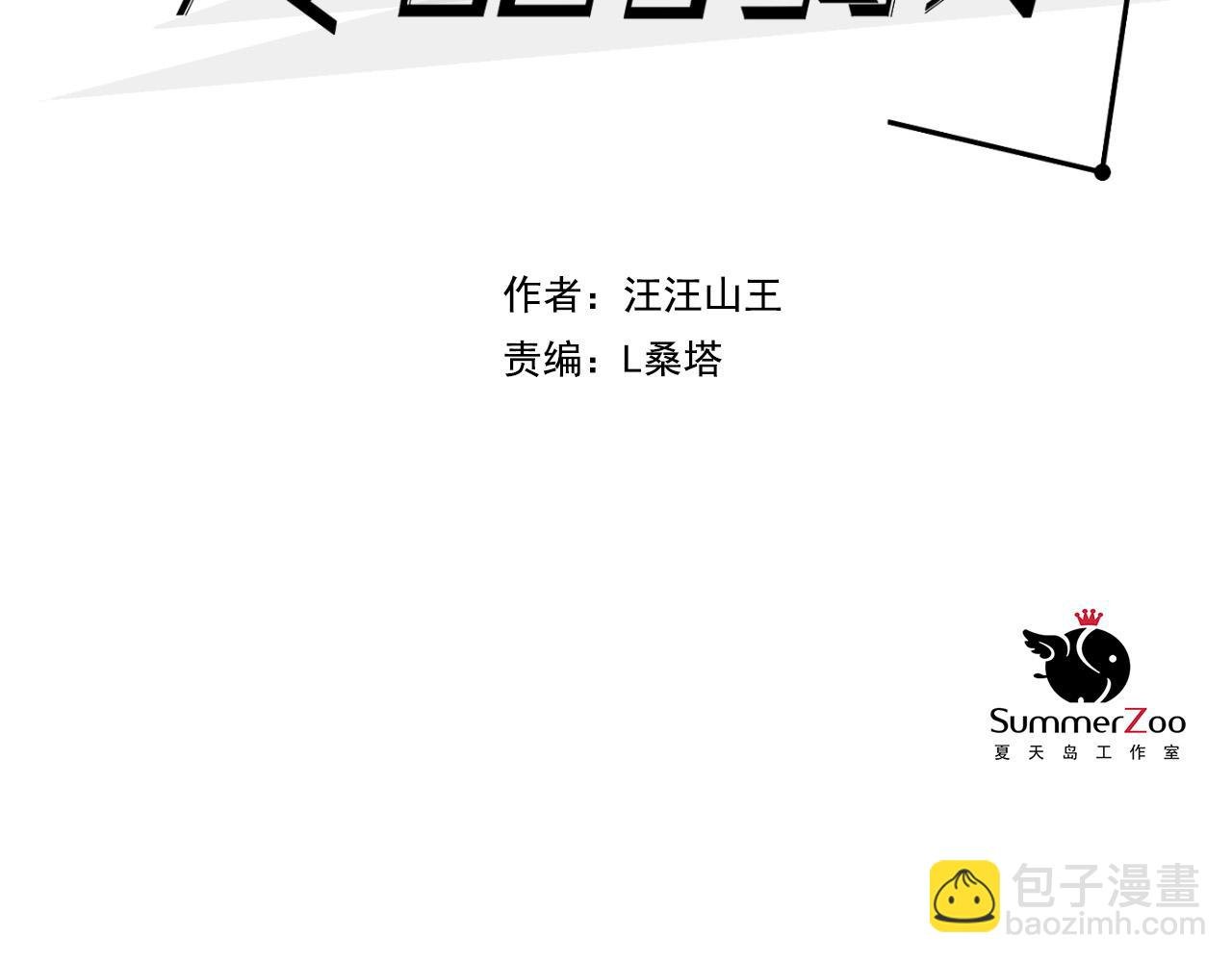 第2话 肚子饿的坏脾气