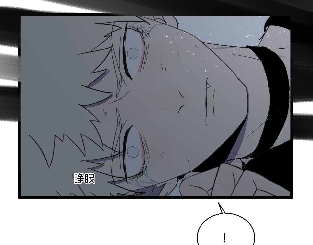 第2话 肚子饿的坏脾气