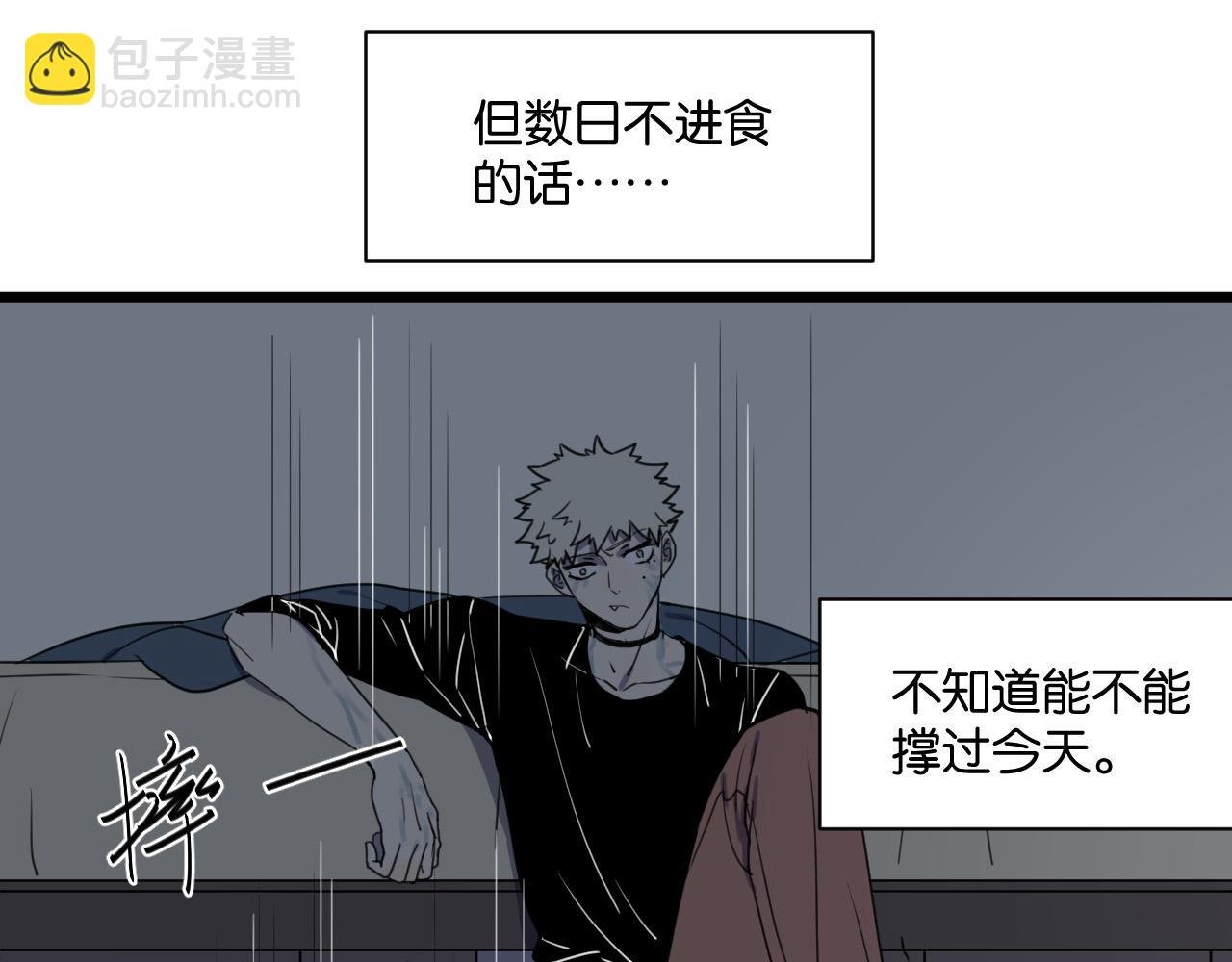 第2话 肚子饿的坏脾气