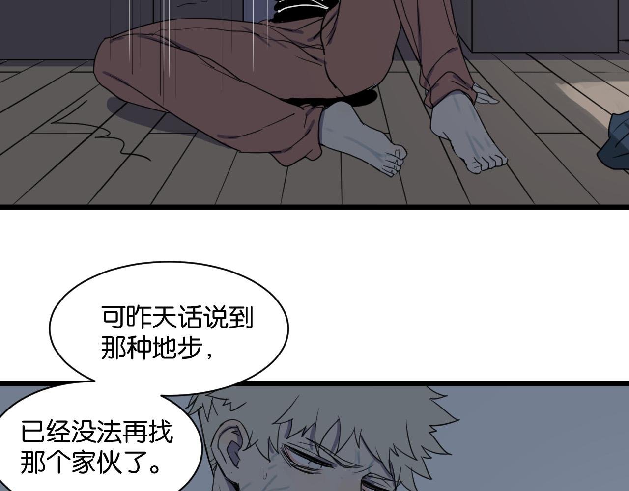 第2话 肚子饿的坏脾气