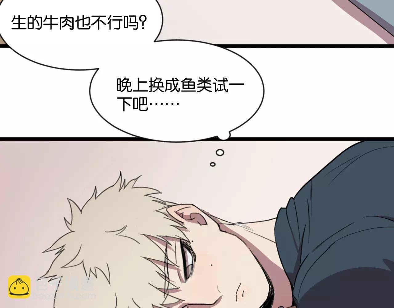 第2话 肚子饿的坏脾气