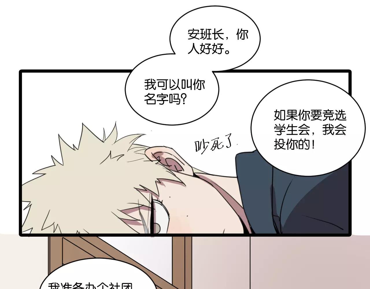 第2话 肚子饿的坏脾气