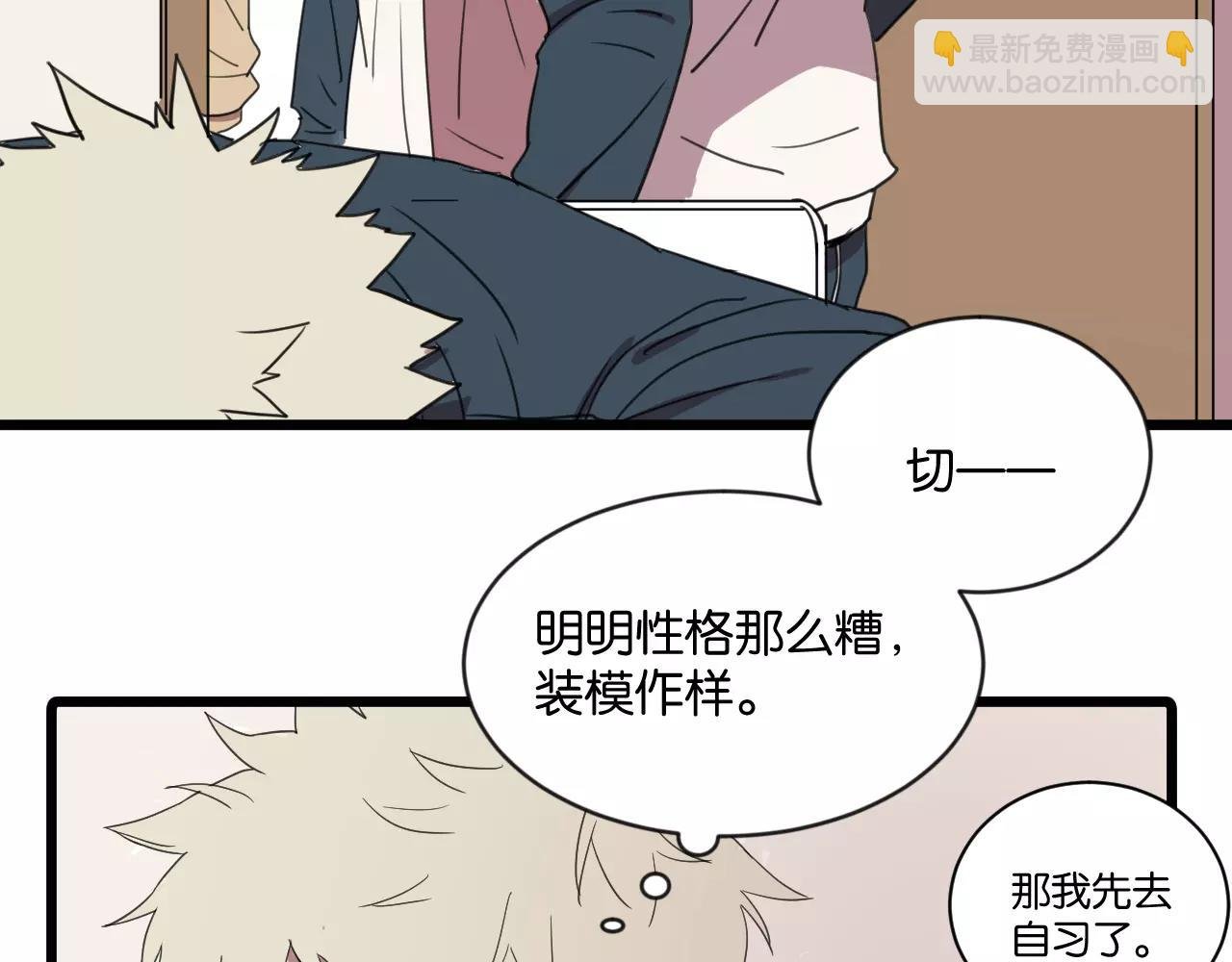 第2话 肚子饿的坏脾气