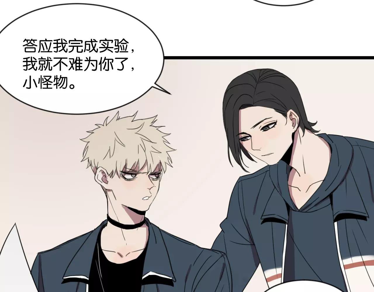 第2话 肚子饿的坏脾气