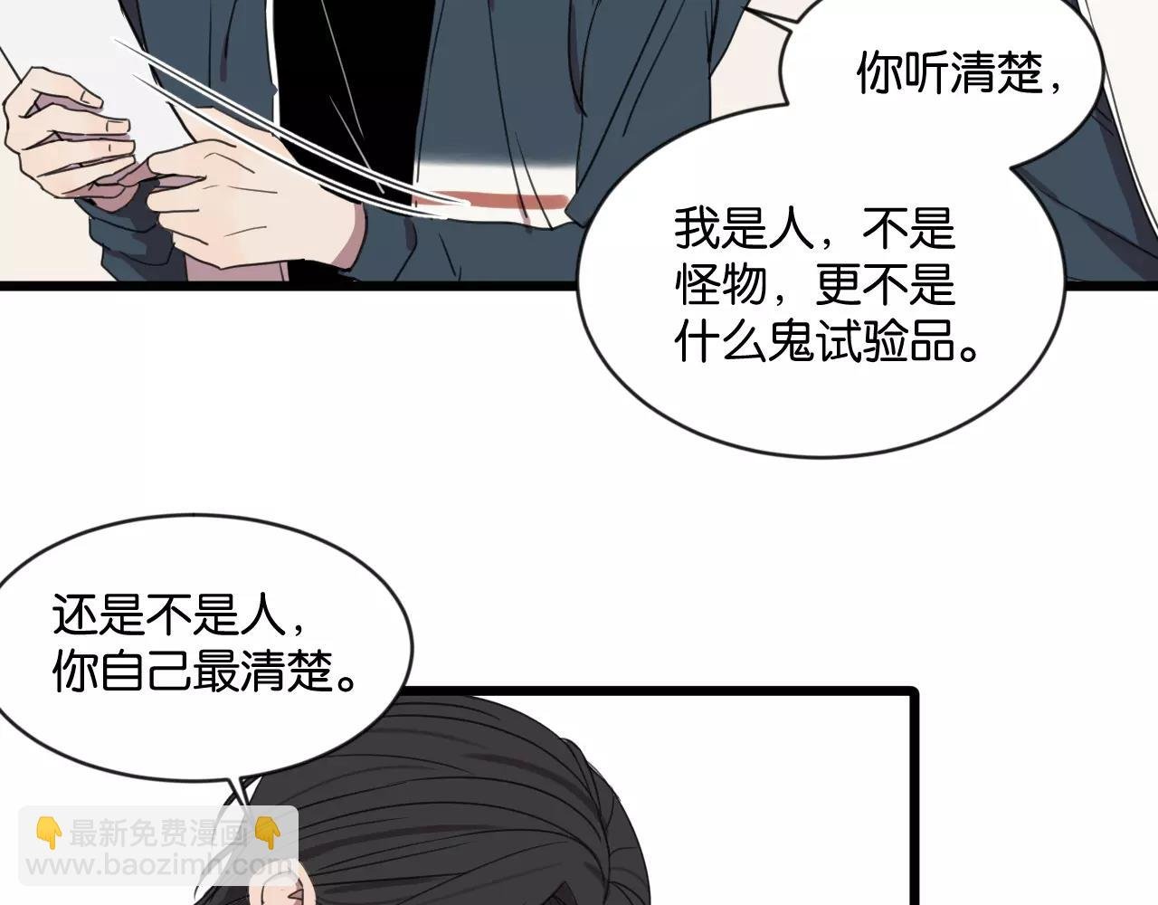 第2话 肚子饿的坏脾气