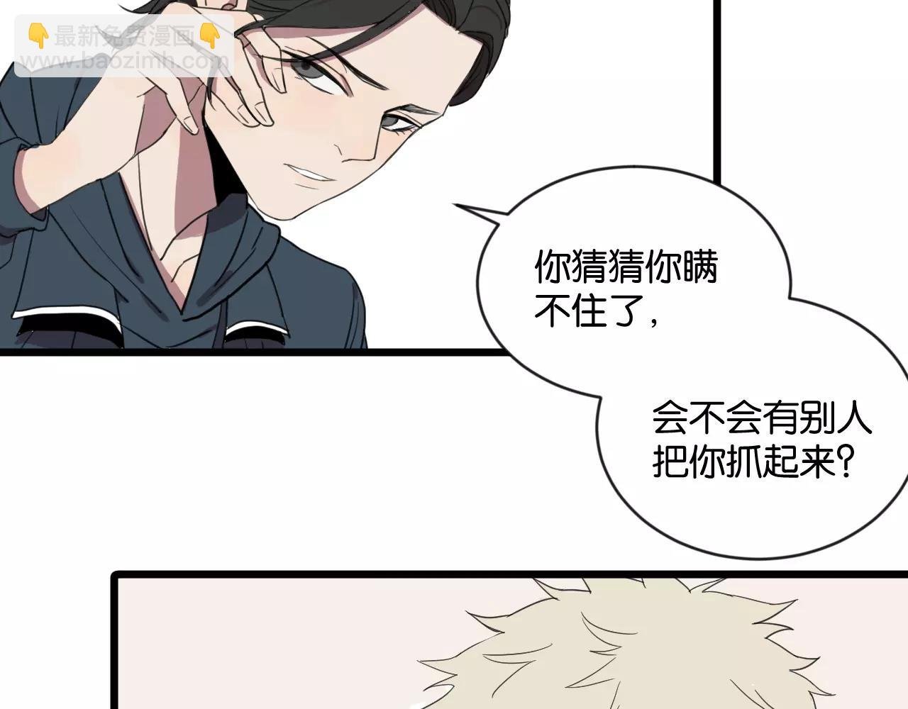第2话 肚子饿的坏脾气