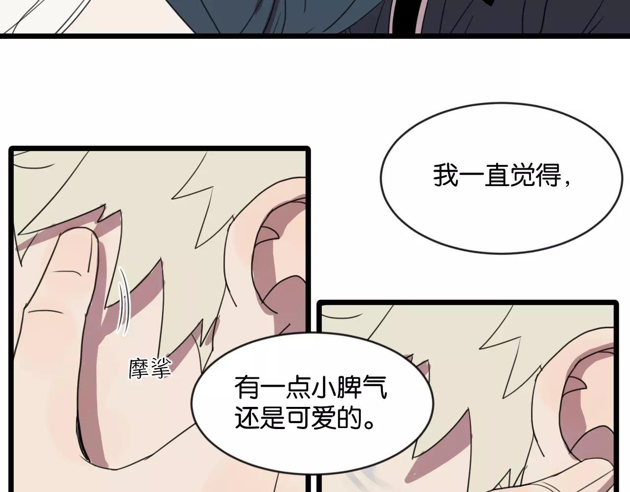 第2话 肚子饿的坏脾气
