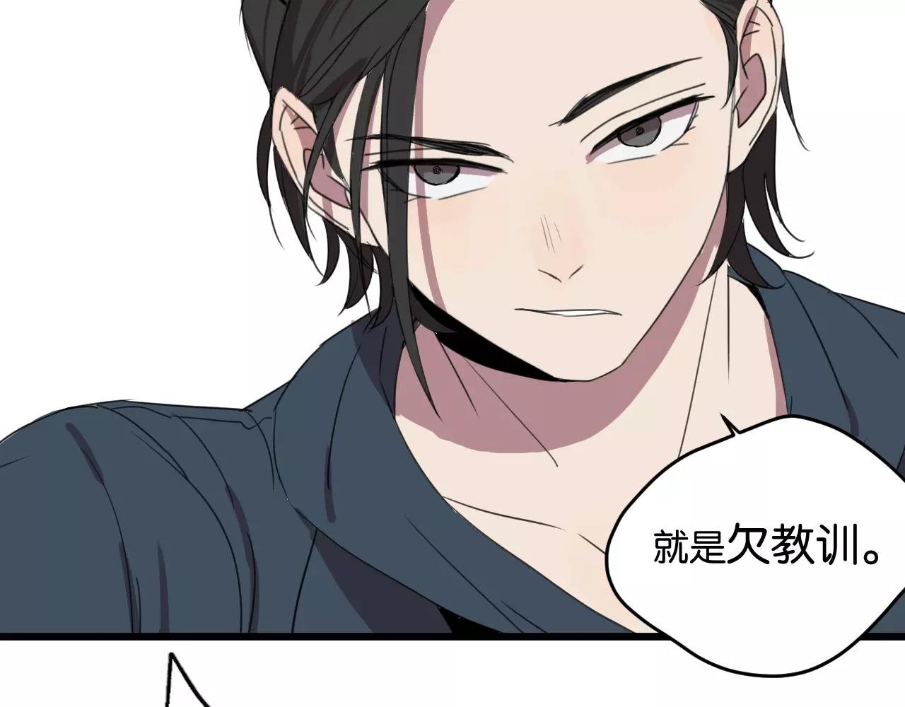第2话 肚子饿的坏脾气