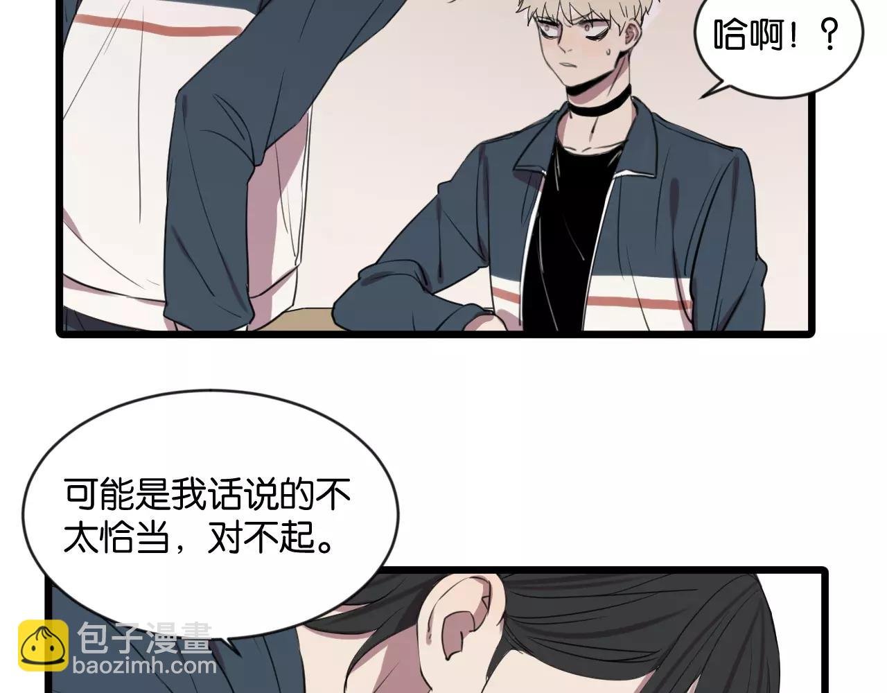 第2话 肚子饿的坏脾气