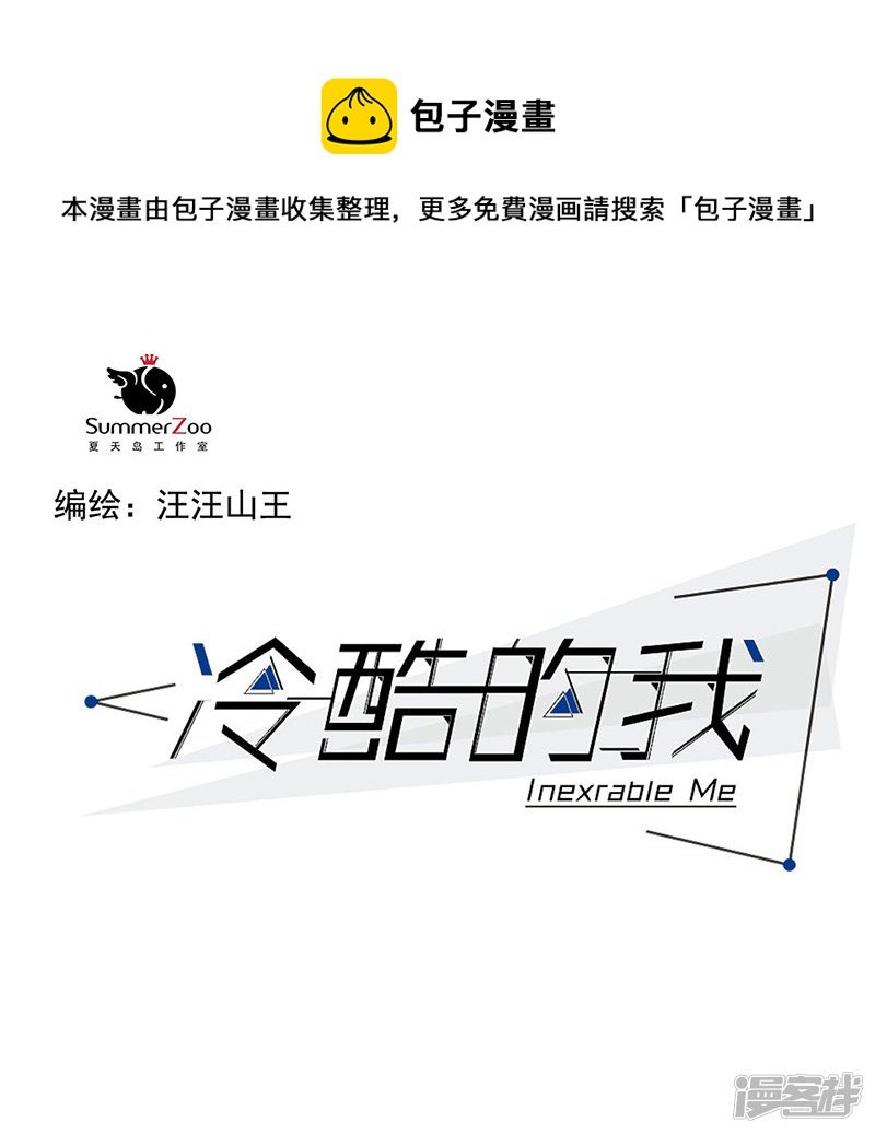 第46话 疑云