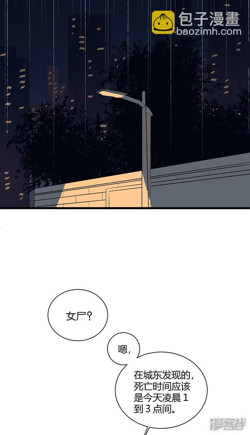 第46话 疑云