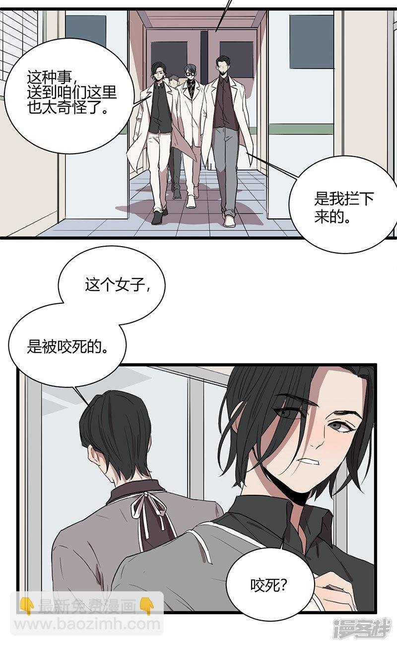 第46话 疑云