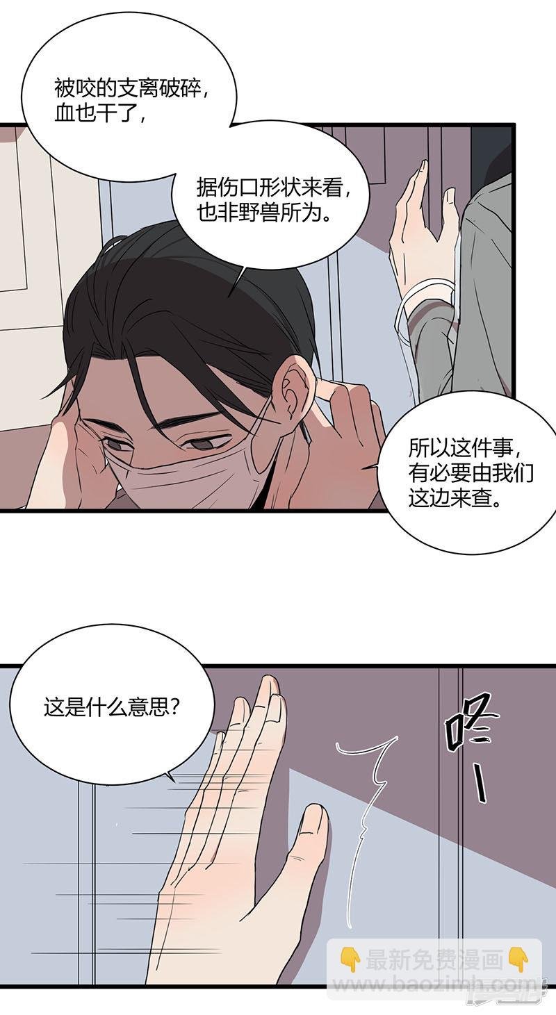 第46话 疑云