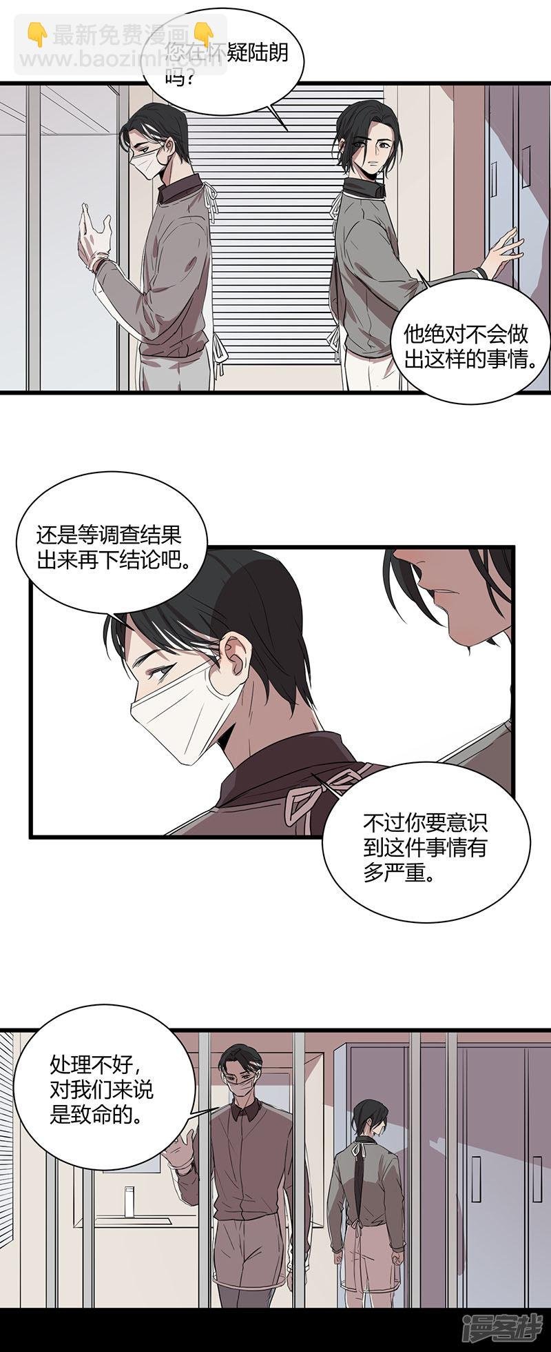 第46话 疑云