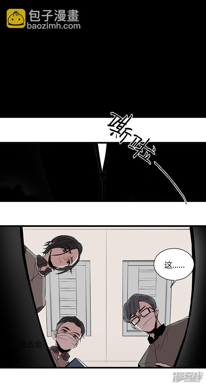 第46话 疑云