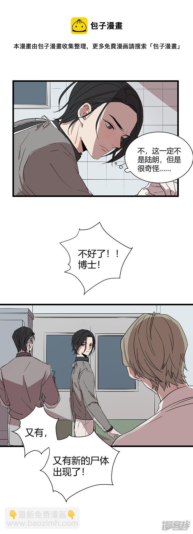 第46话 疑云