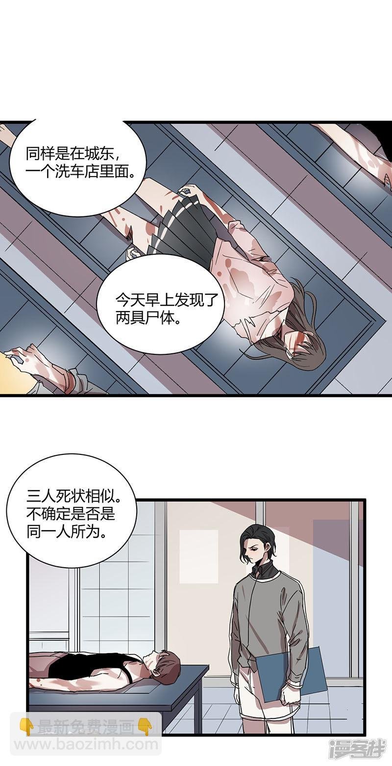 第46话 疑云