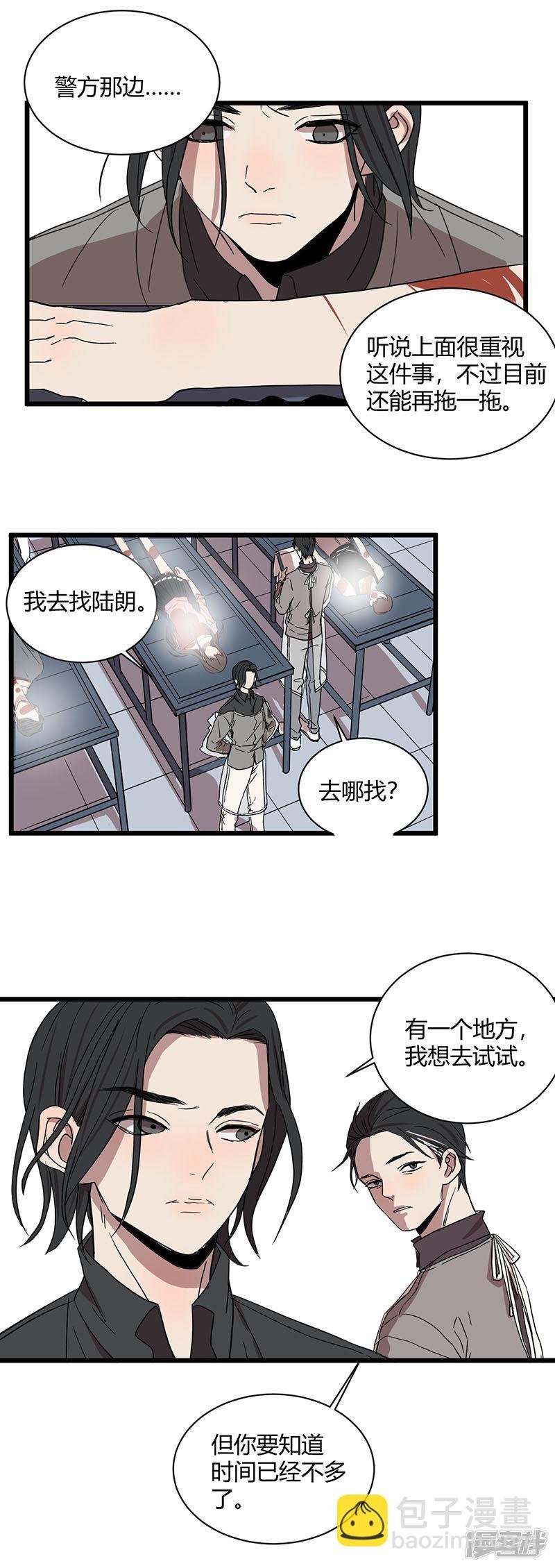 第46话 疑云