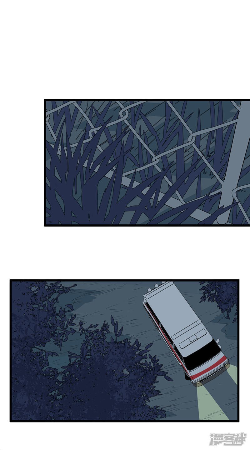 第46话 疑云