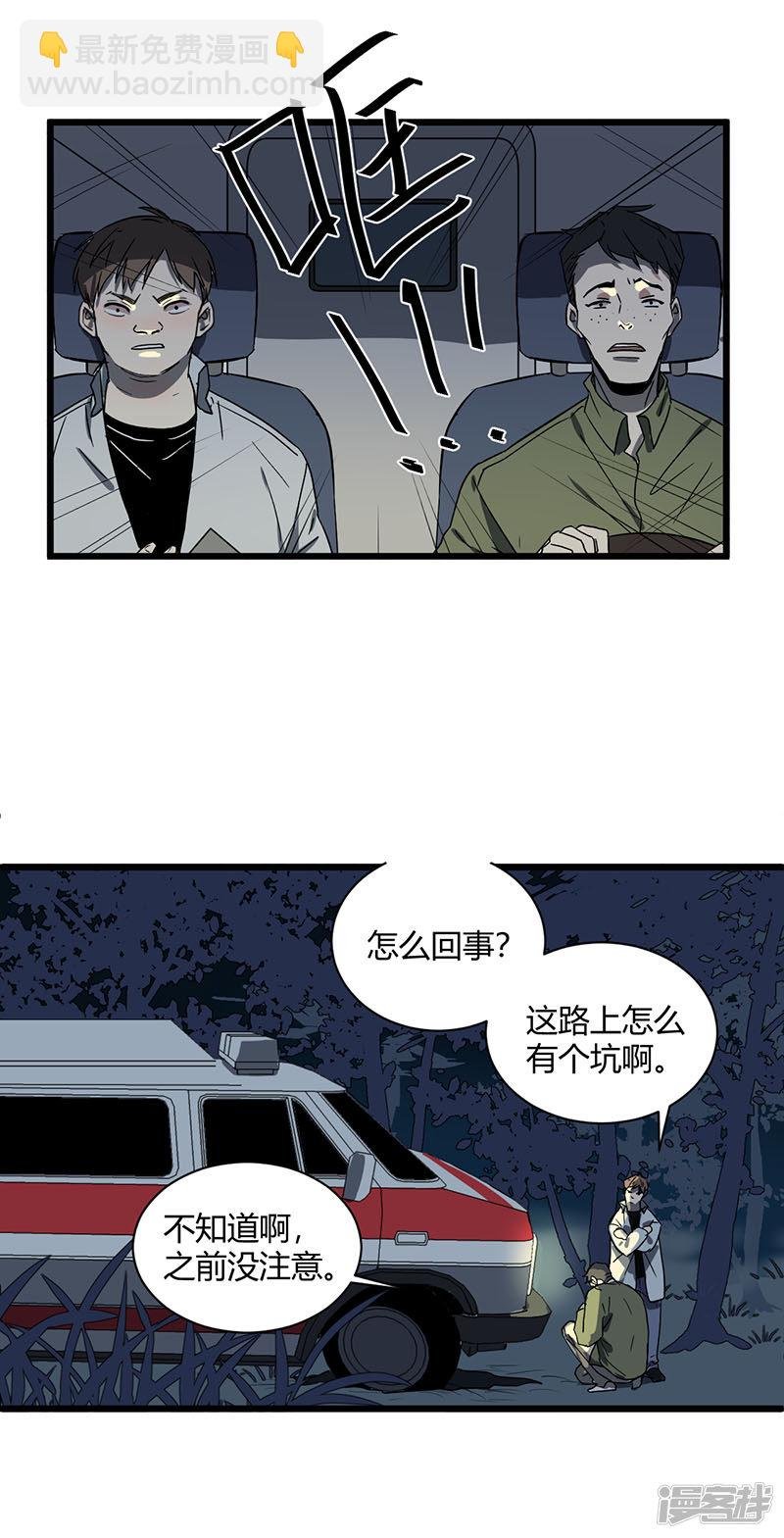 第46话 疑云
