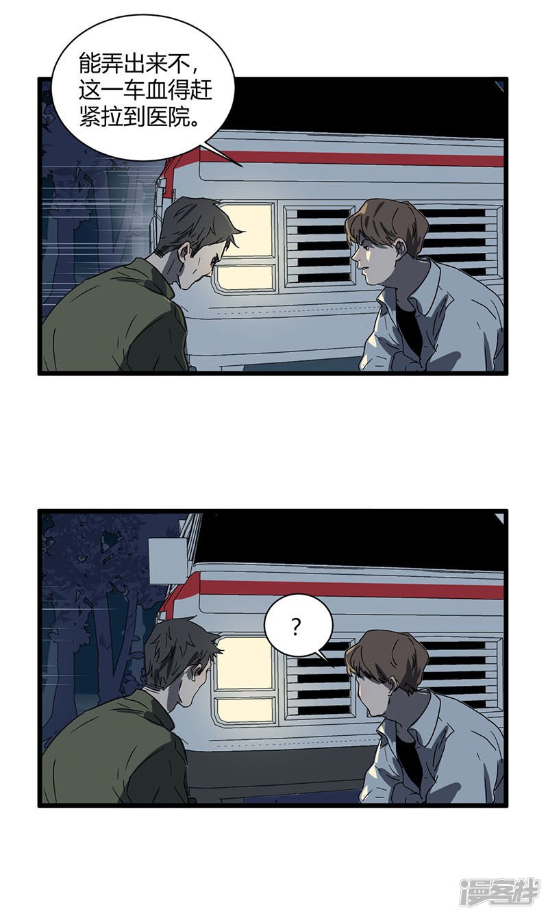 第46话 疑云