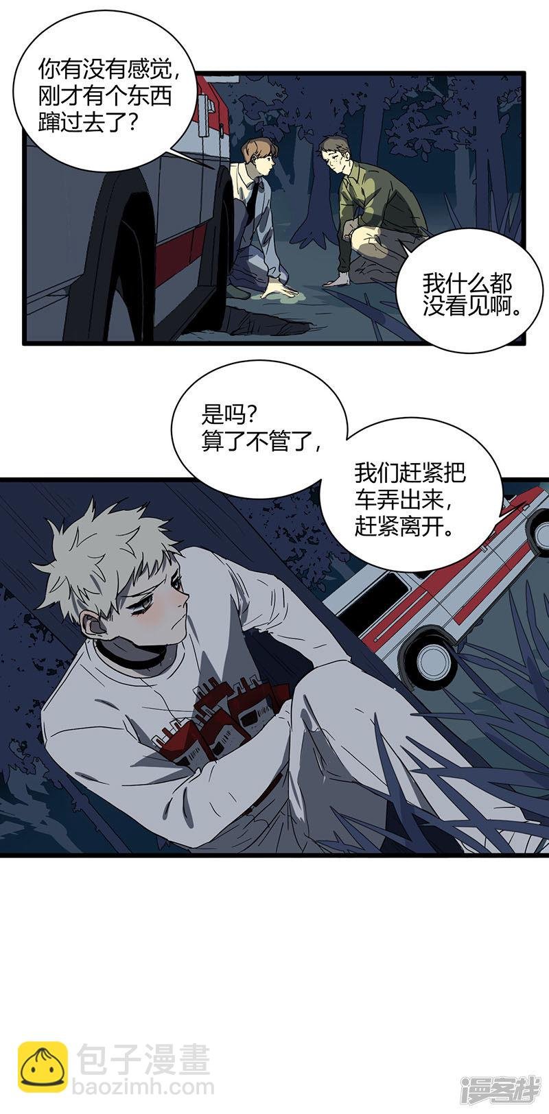第46话 疑云