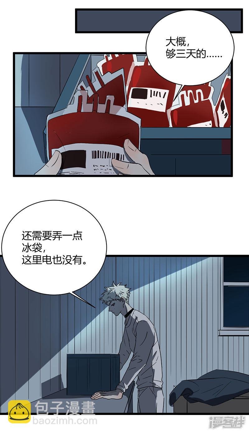 第46话 疑云