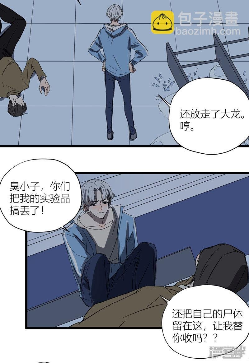 第47话 再遇