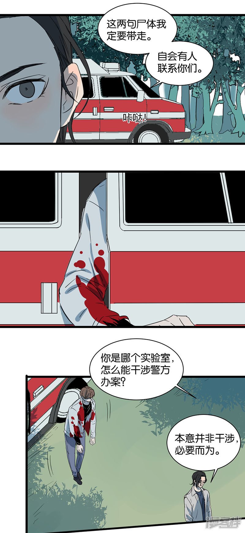 第47话 再遇