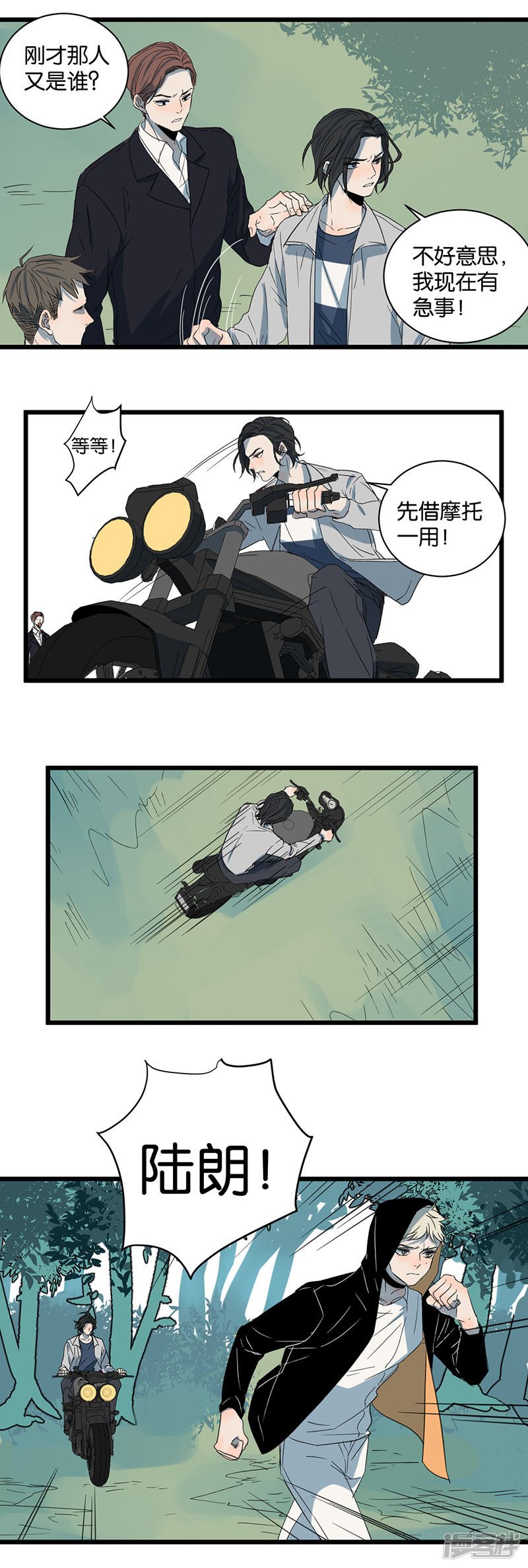 第47话 再遇